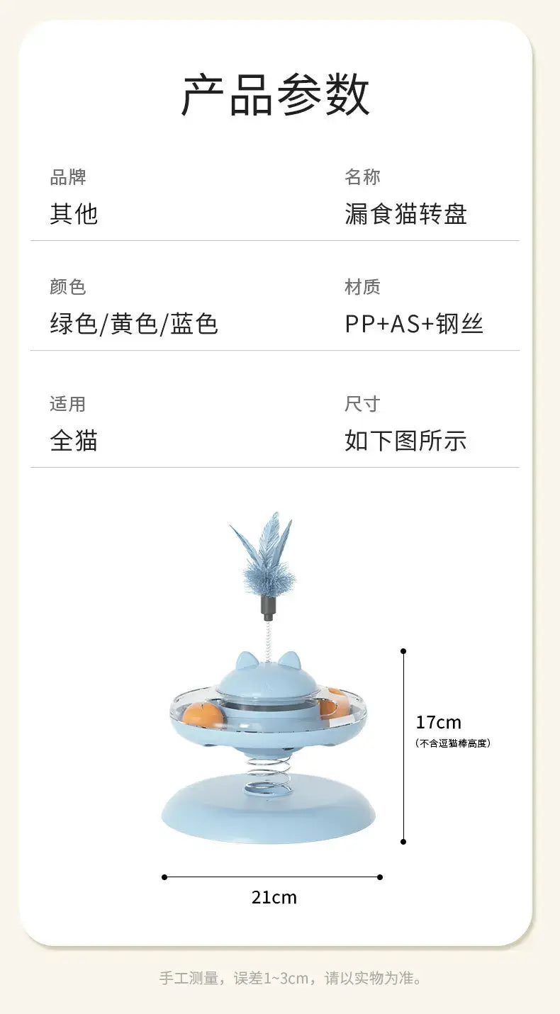 Cat Turntable Rocking Spring Dispenser Self-Entertaining Cat Teaser Stick Pet Boredom-Relief Toy