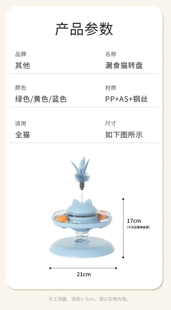 Cat Turntable Rocking Spring Dispenser Self-Entertaining Cat Teaser Stick Pet Boredom-Relief Toy