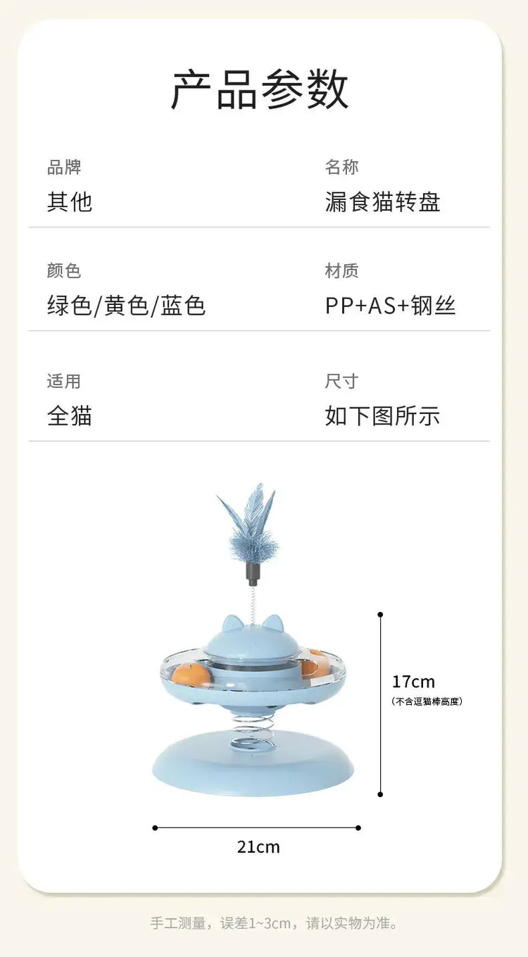 Cat Turntable Rocking Spring Dispenser Self-Entertaining Cat Teaser Stick Pet Boredom-Relief Toy